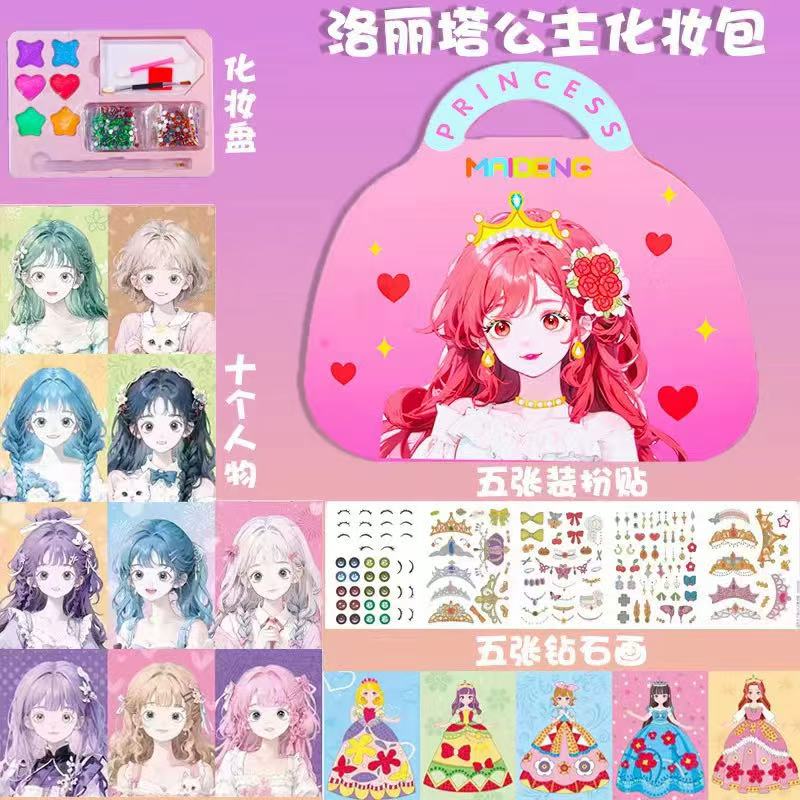 3 in 1 Princess Makeup Kit DIY - Art Craft Book บทวิจารณ์และราคา