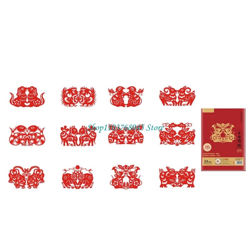 R53F 24Pcs Paper Cuttings Wind - Art Craft In Paper บทวิจารณ์และราคา