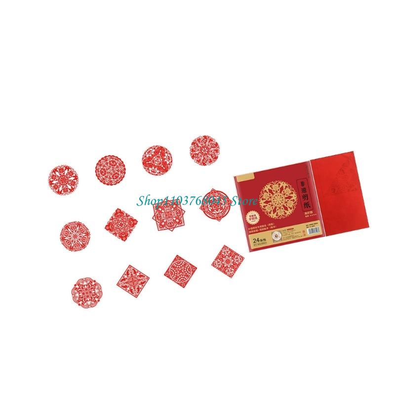 R53F 24Pcs Paper Cuttings Wind - Art Craft In Paper บทวิจารณ์และราคา