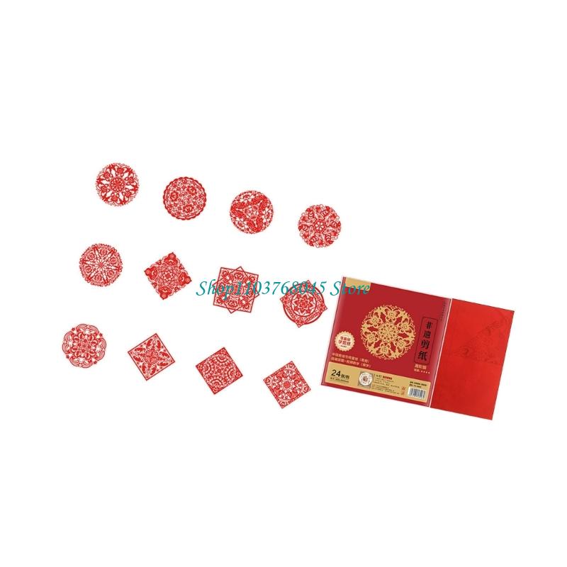 R53F 24Pcs Paper Cuttings Wind - Art Craft In Paper บทวิจารณ์และราคา