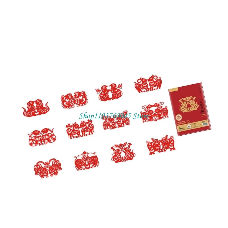 R53F 24Pcs Paper Cuttings Wind - Art Craft In Paper บทวิจารณ์และราคา