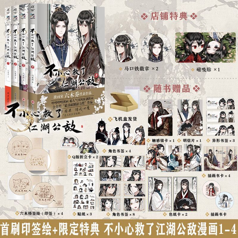 Saved The Public Enemy By Mist - Art Craft Book บทวิจารณ์และราคา