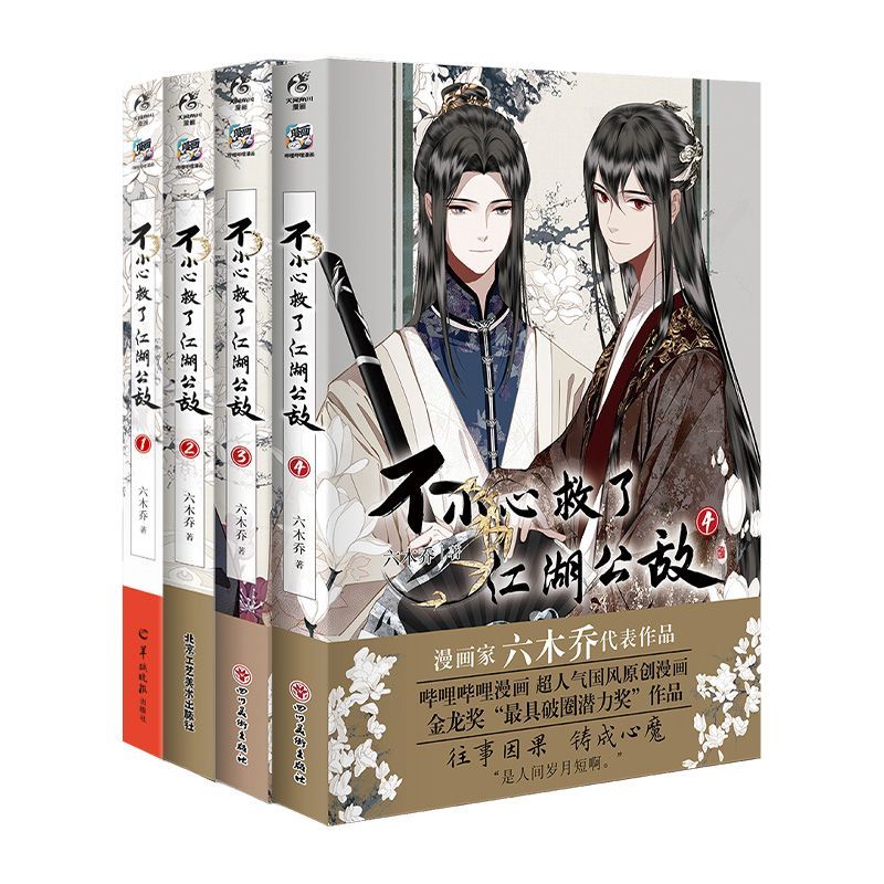 Saved The Public Enemy By Mist - Art Craft Book บทวิจารณ์และราคา