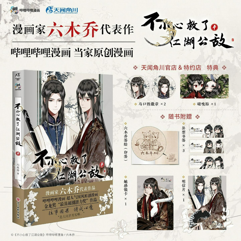 Saved The Public Enemy By Mist - Art Craft Book บทวิจารณ์และราคา