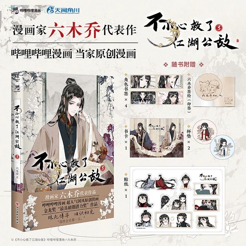 Saved The Public Enemy By Mist - Art Craft Book บทวิจารณ์และราคา